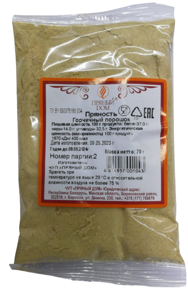 Mustard powder Spicy House 70g