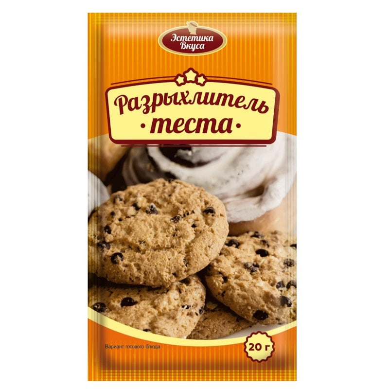 "Aesthetics of Taste" Baking Powder, 20g