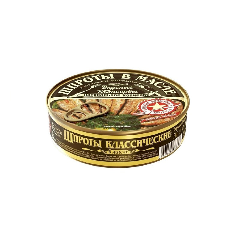 Classic Baltic Herring Sprats in Oil, 160g