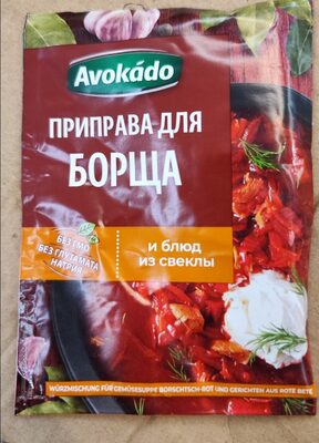 Avocado Spice Mix for Borscht Red, 20g