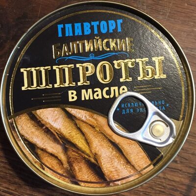 Glavtorg Baltic Smoked Sprats in Oil 240g