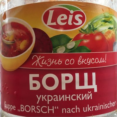 Soup "Borsch" Ukrainsky with beans 480g