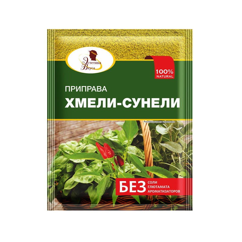 Seasoning "Aesthetics of Taste" Khmeli-Suneli, 15g
