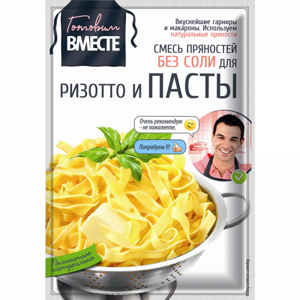 Mix of spices "Cooking Together" for risotto and pasta, 25g