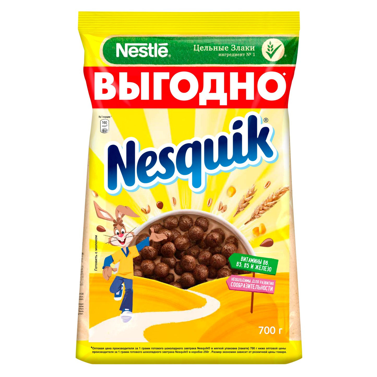 ready breakfast chocolate Nesquik balls 250g