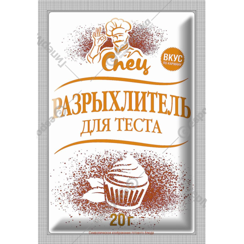 Baking powder "Spets" 20g