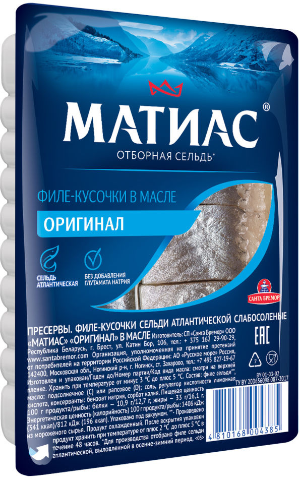 Herring fillet pieces Original in oil 125g