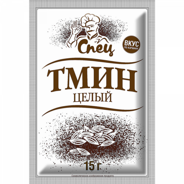 Cumin "Special" whole, 15g