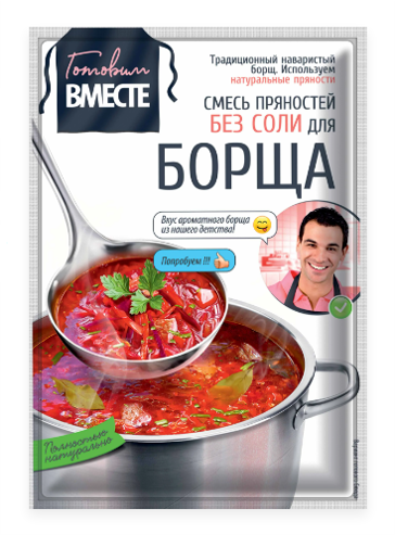 SPICE MIX FOR BORSCH 25g