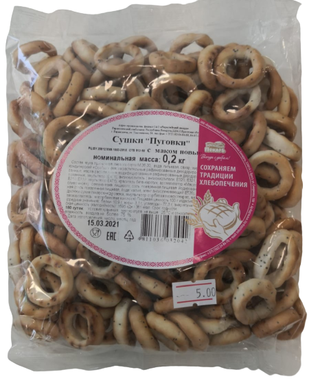 Drying "Buttons" with flavors with 200g