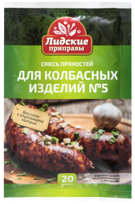 Spice mixture for sausages No. 5, 20G