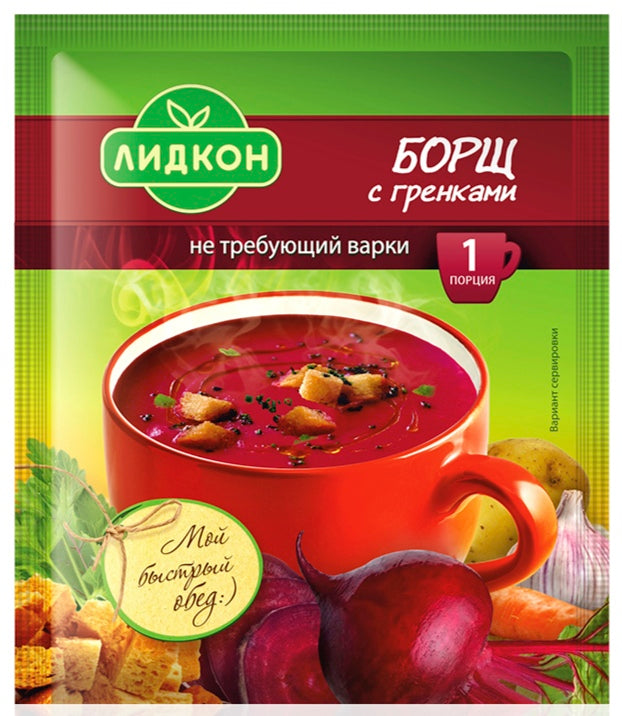 Borscht with croutons 20g