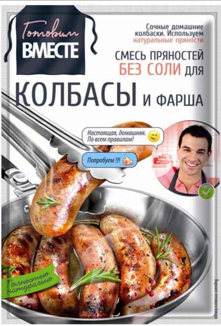 SPICE MIX FOR SAUSAGE AND MINCE 25g