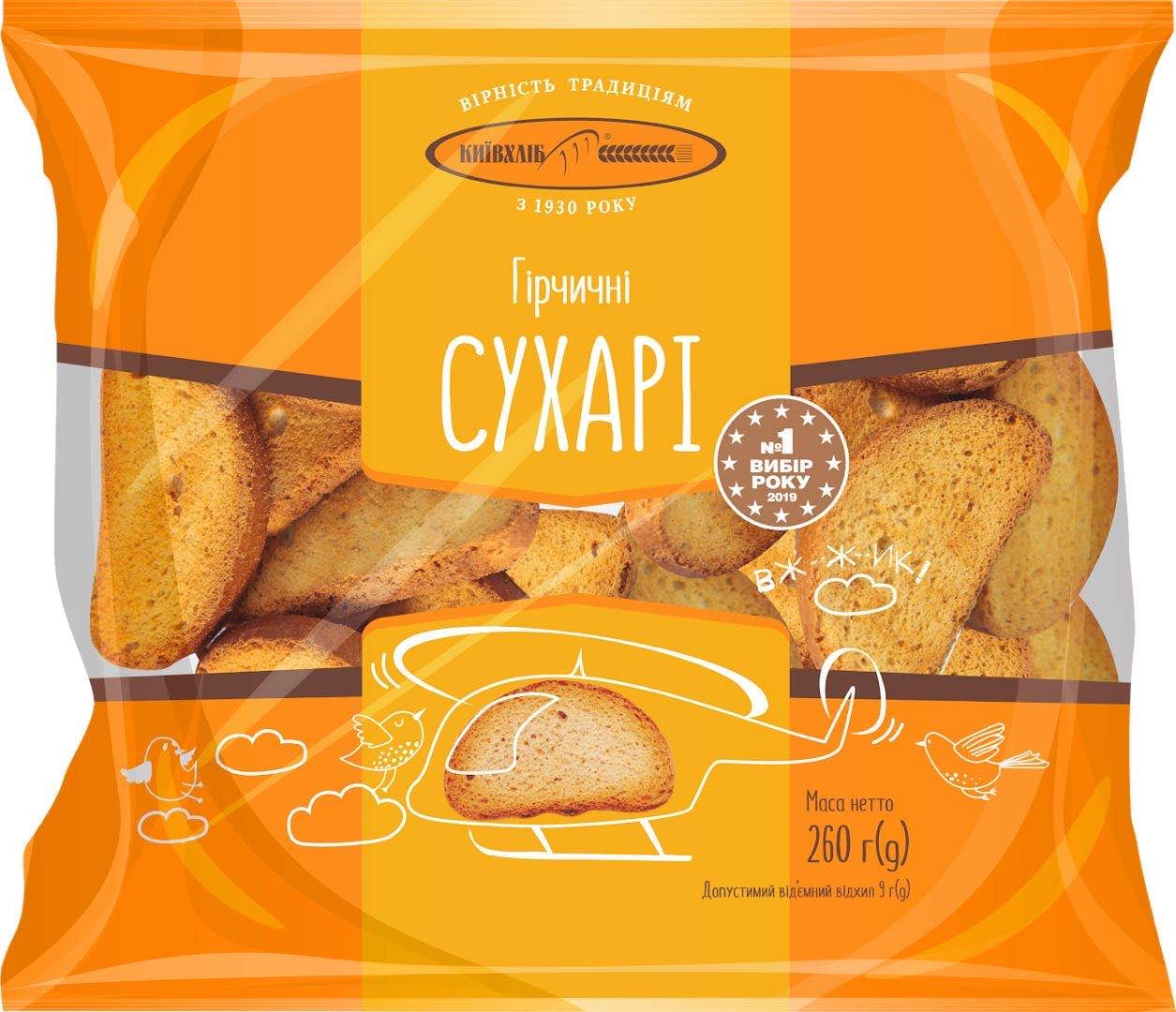 Mustard oil rusks 260G