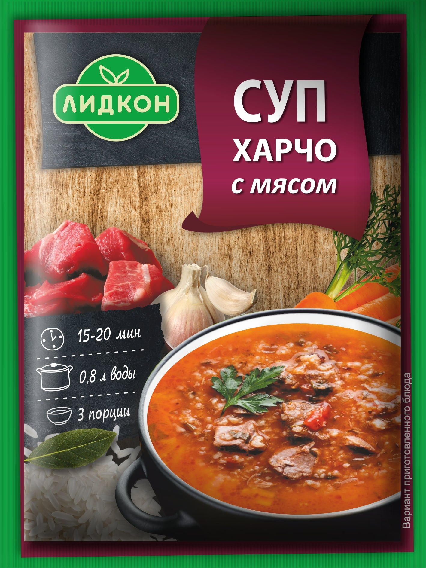 Kharcho soup with meat