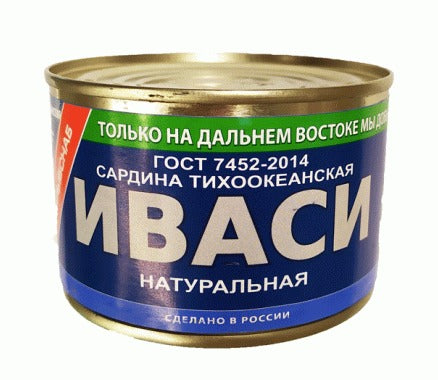 Pacific sardine (Iwashi) nature. "Primrybsnab" 250g