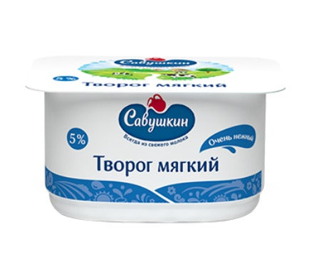 Savushkin 5% 125g