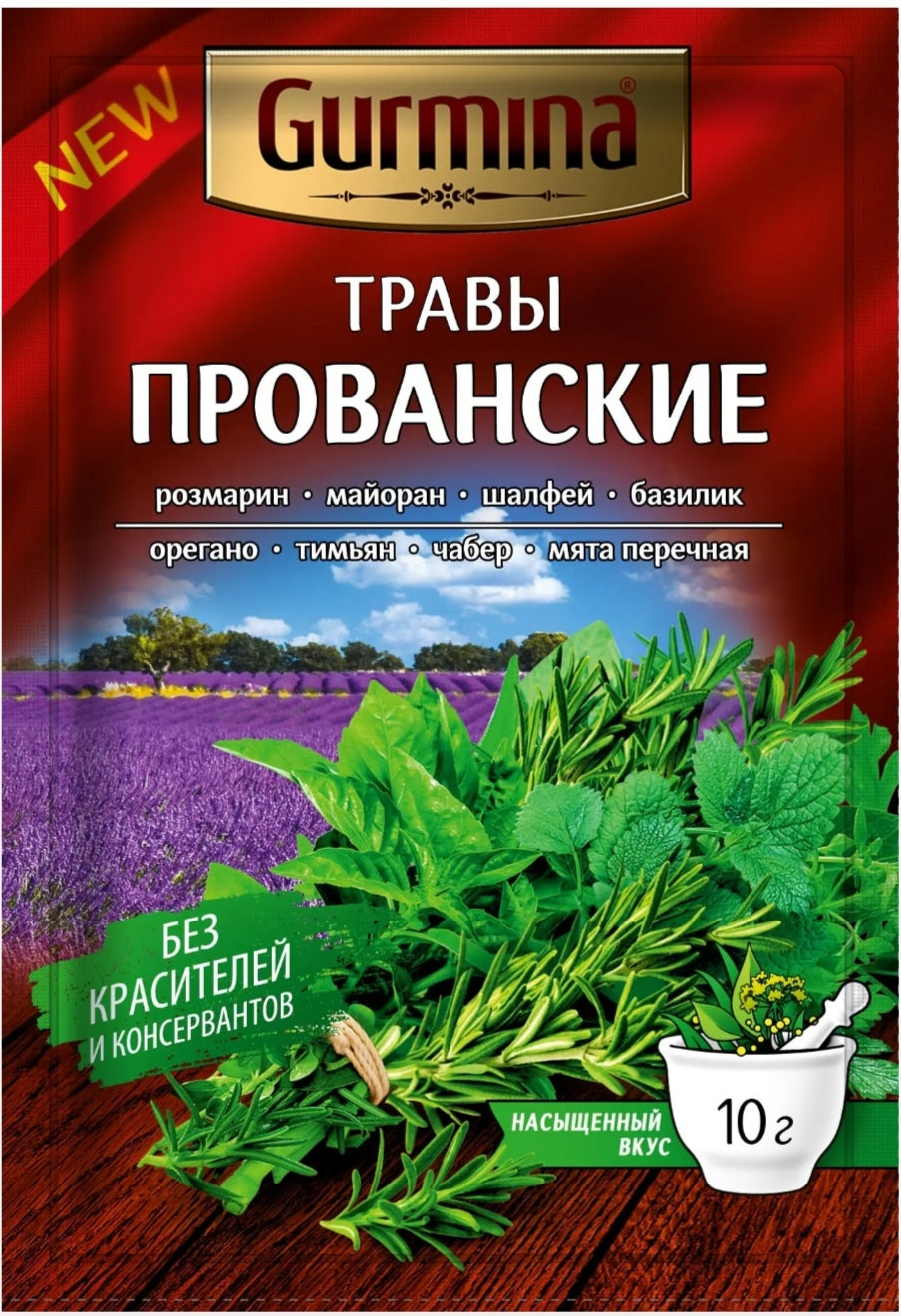 Provencal grass 10g