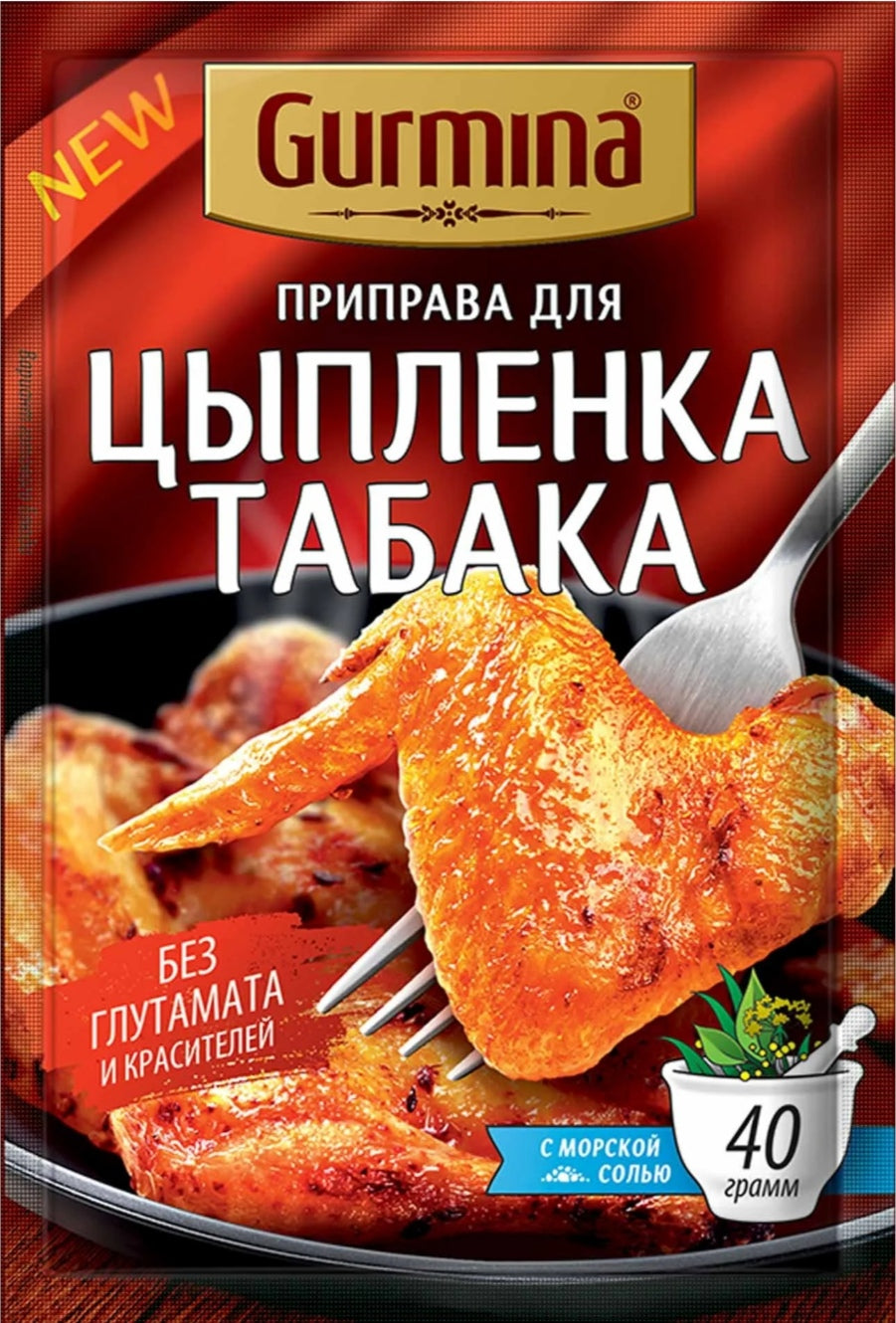 chicken tobacco Chicken Tobacco Seasoning 40g – Baltic Supermart chicken tobacco Chicken Tobacco Seasoning 40g – Baltic Supermart