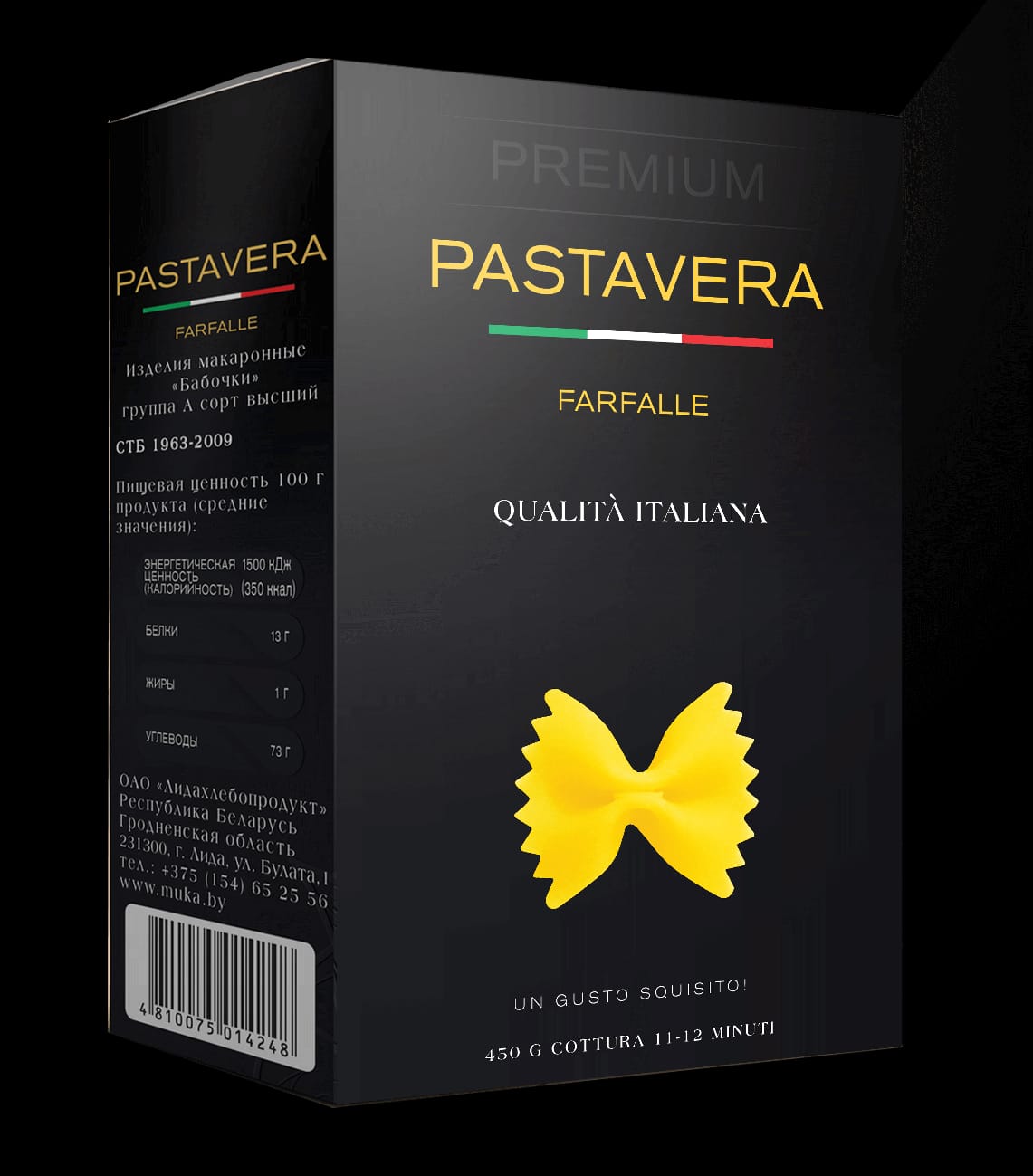 High-end pasta (farfalle) 0.45KG