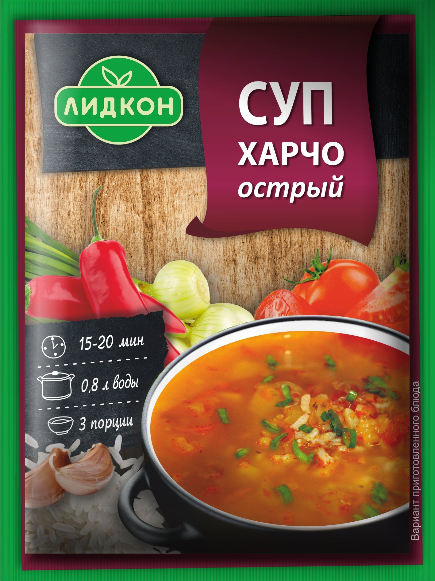 Spicy kharcho soup 70G