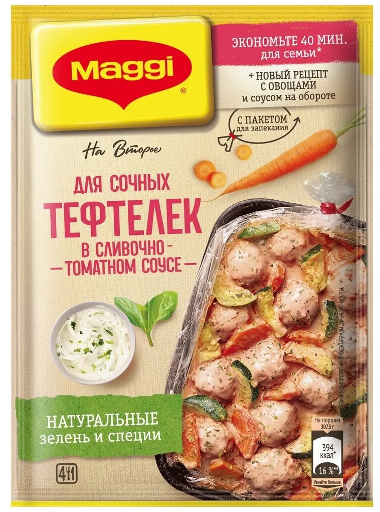 Dry mix for making juicy meatballs in creamy tomato sauce, 30g