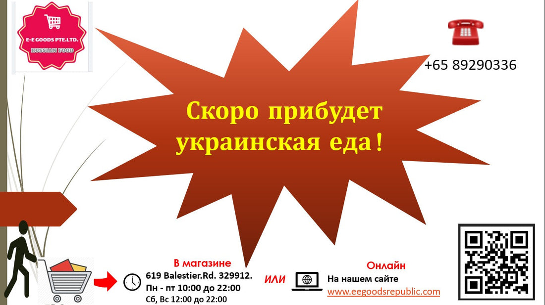 Ukrainian food is coming soon！
