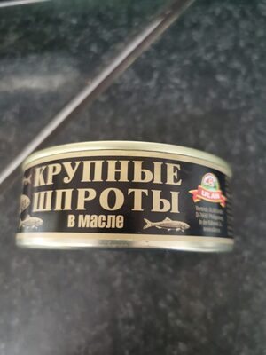 Large Smoked Sprats in oil 240g ULAN