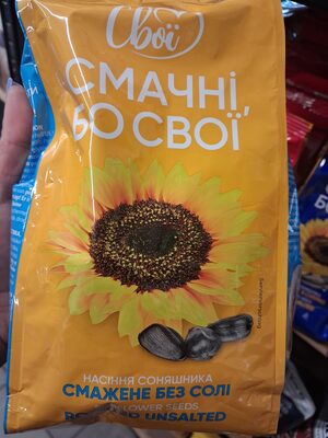 Svoi Sunflower Seeds roasted black 380g
