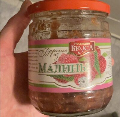 Canned raspberries 500g