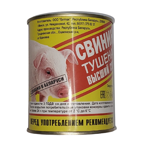 Canned Stew Pork Premium Grade, 338g