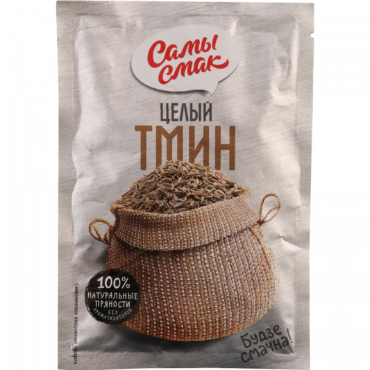 Cumin whole "The most taste", 10g
