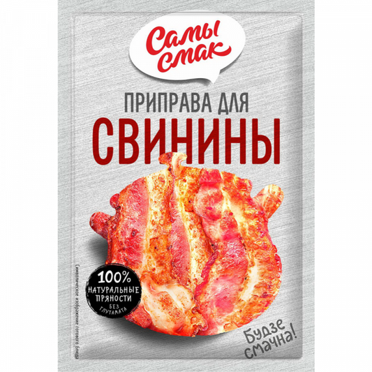 Seasoning dry "Sami Smak" for pork 15g