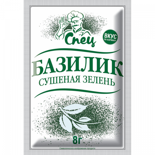 Seasoning "Spets" basil, 8g