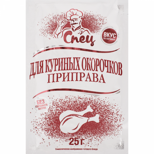 Seasoning "Spets" for chicken legs, 25g