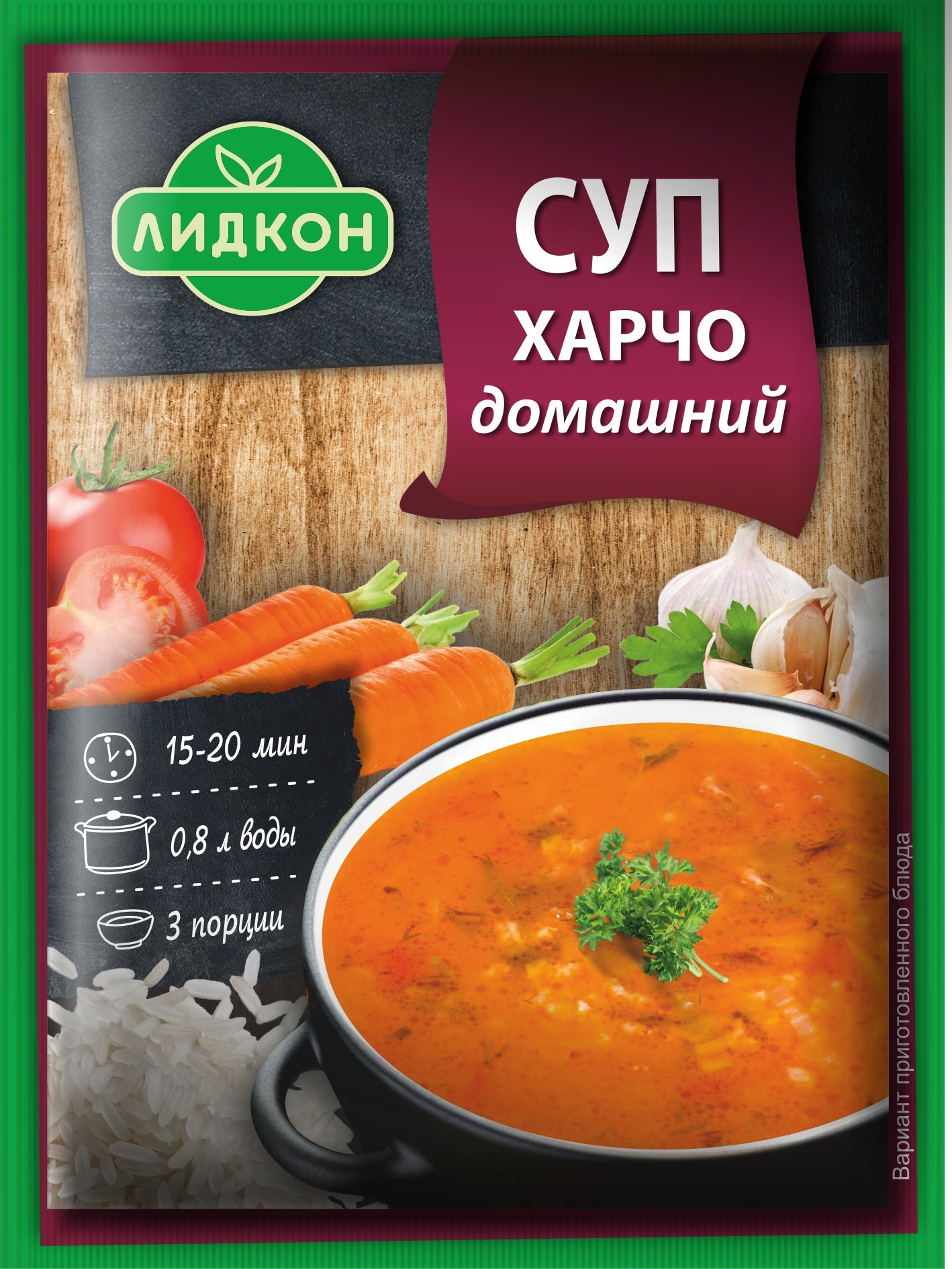 Homemade kharcho soup