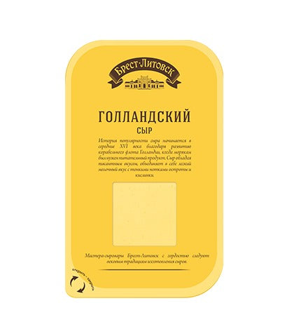 Cheese semi-hard "Brest-Litovsk gollandskiy", fat in dry matter - 45 %, multilayer plastic package 150 g