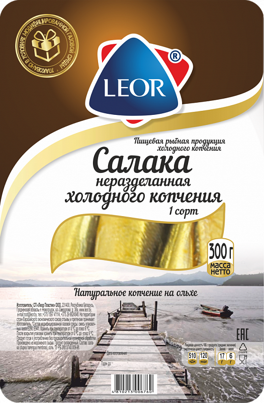Cold-smoked herring n / a 1 grade 300g