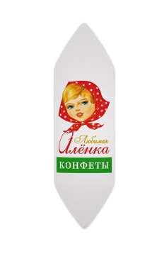 "Favorite Alyonka" Chocolate glazed candies with cream filling with hazelnut pieces  100g