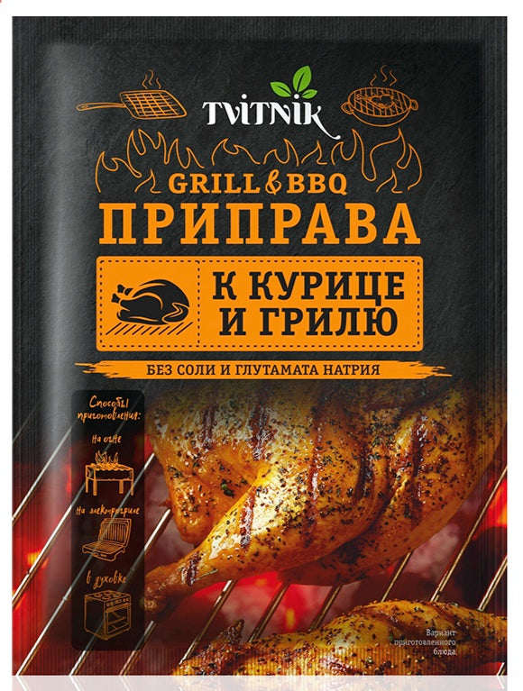 Tvitnik seasoning for chicken and grill 20g