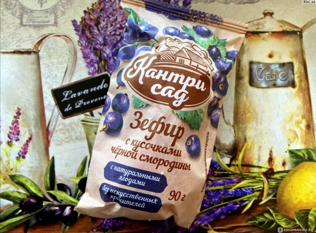 Marshmallow with pieces of black currant "COUNTRY SAD", 180g
