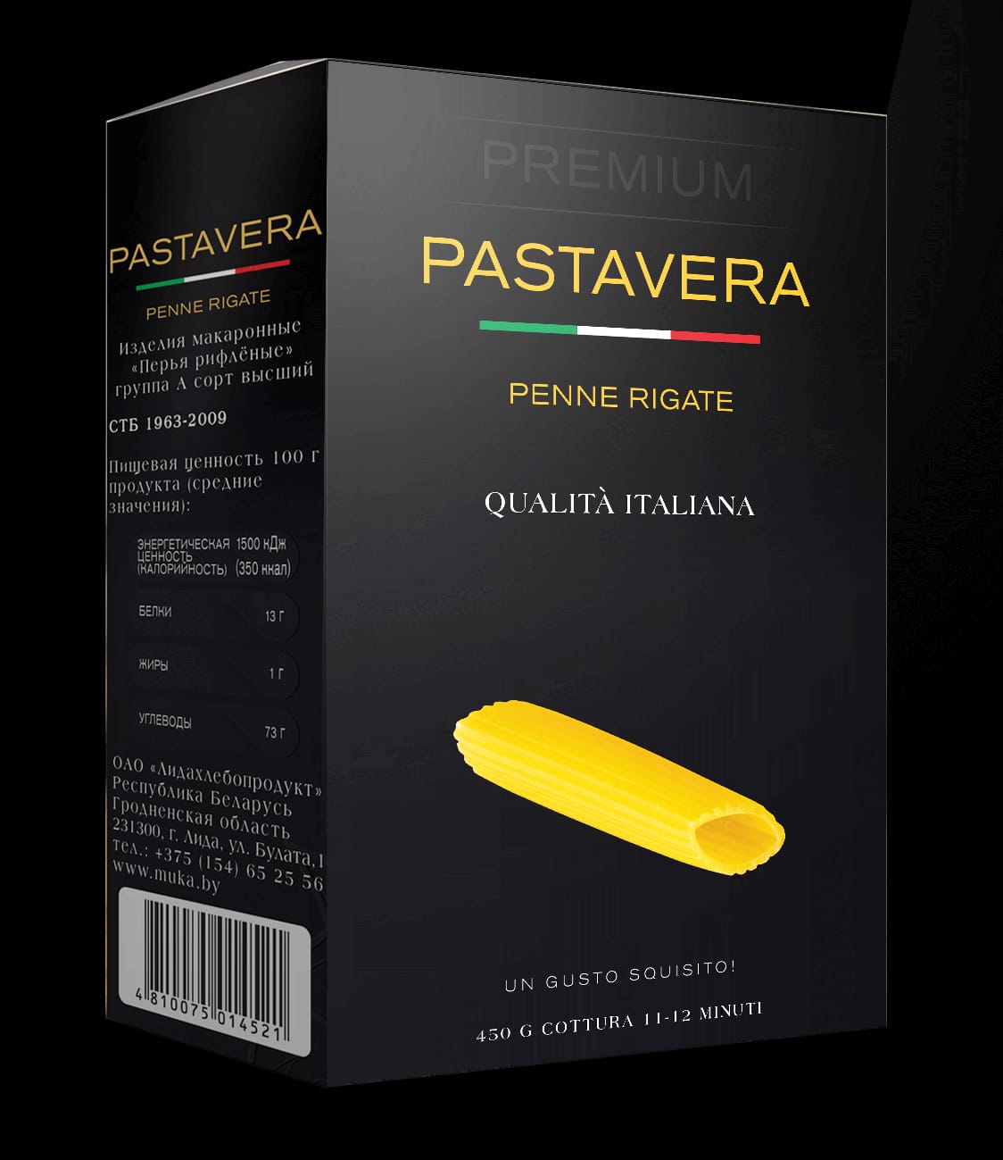 High-end pasta (Penne rigate)  0.45KG