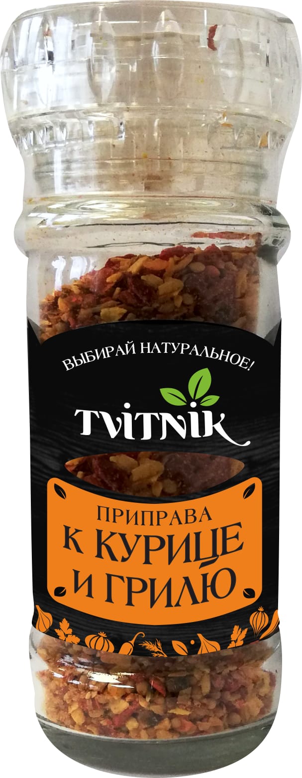 Tvitnik seasoning for chicken and grill  55G