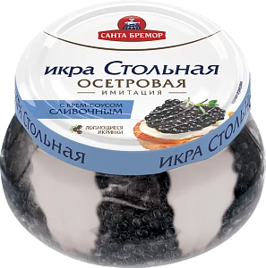 Imitation sturgeon caviar "Stolnaya" with cream sauce st/b 220g