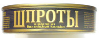 Sprats in Baltic sprat oil 160g